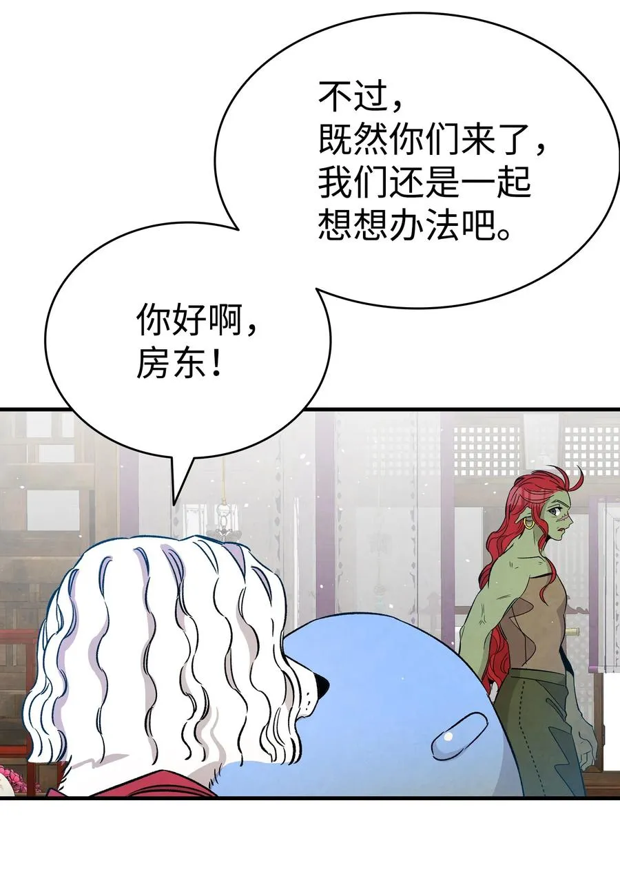 107 宅男症 第57页