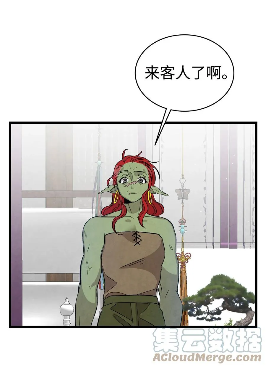 107 宅男症 第58页