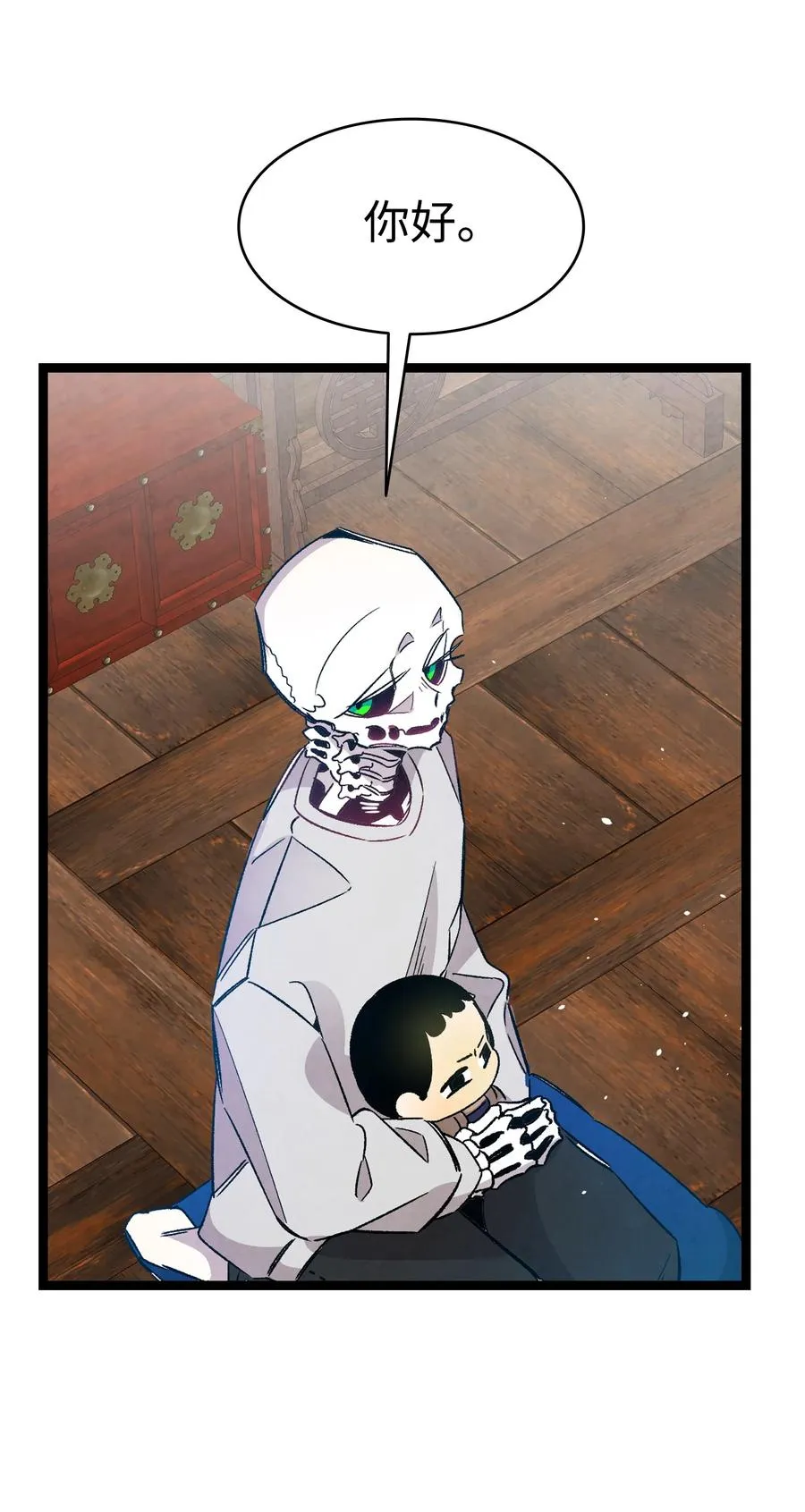 107 宅男症 第59页