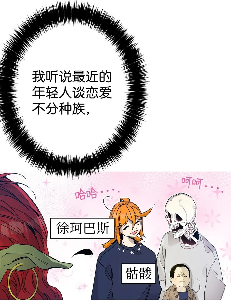 108 约会的阻力 第5页