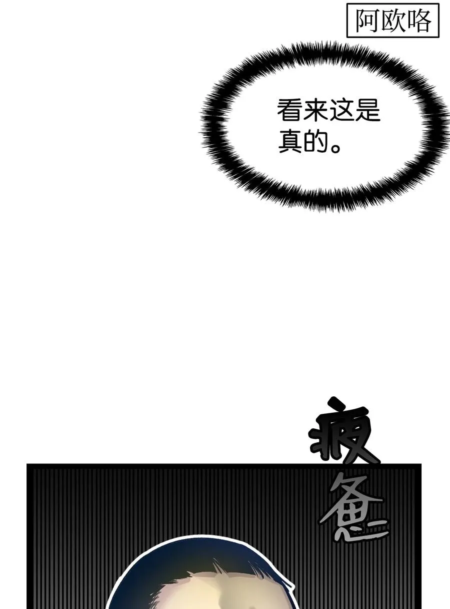 108 约会的阻力 第6页