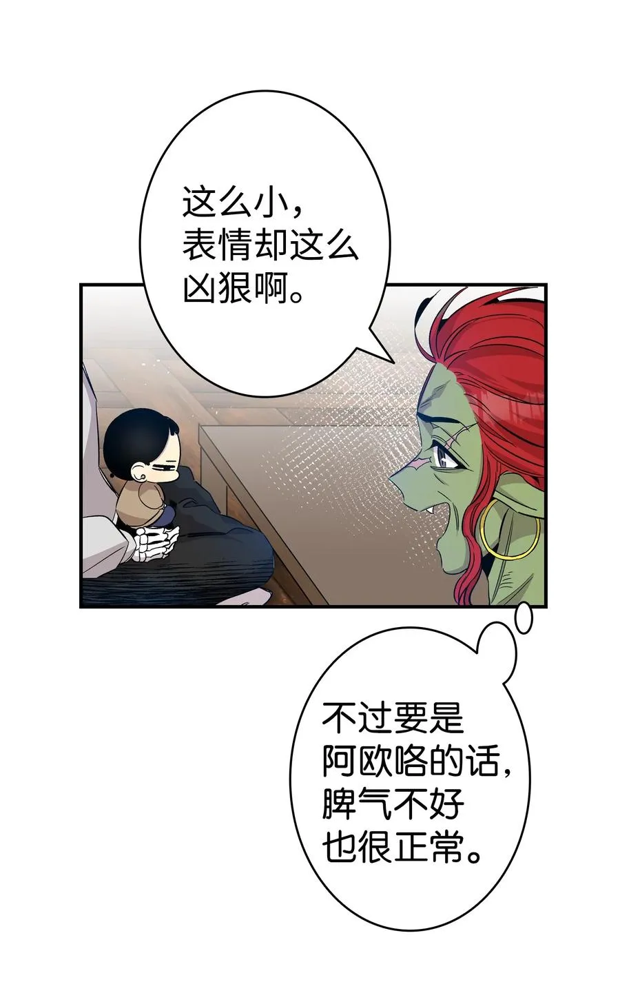 108 约会的阻力 第9页