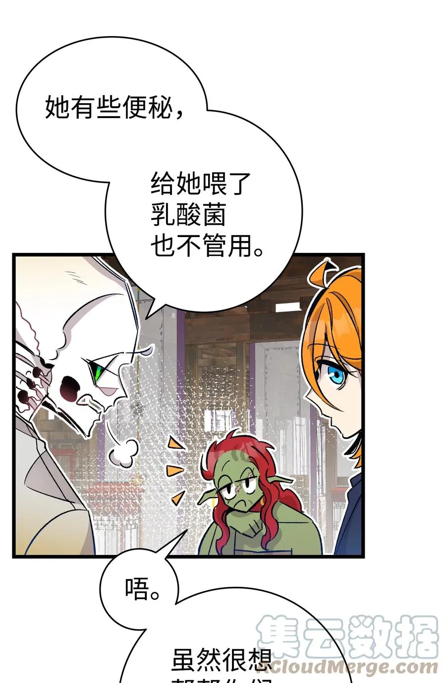 108 约会的阻力 第10页
