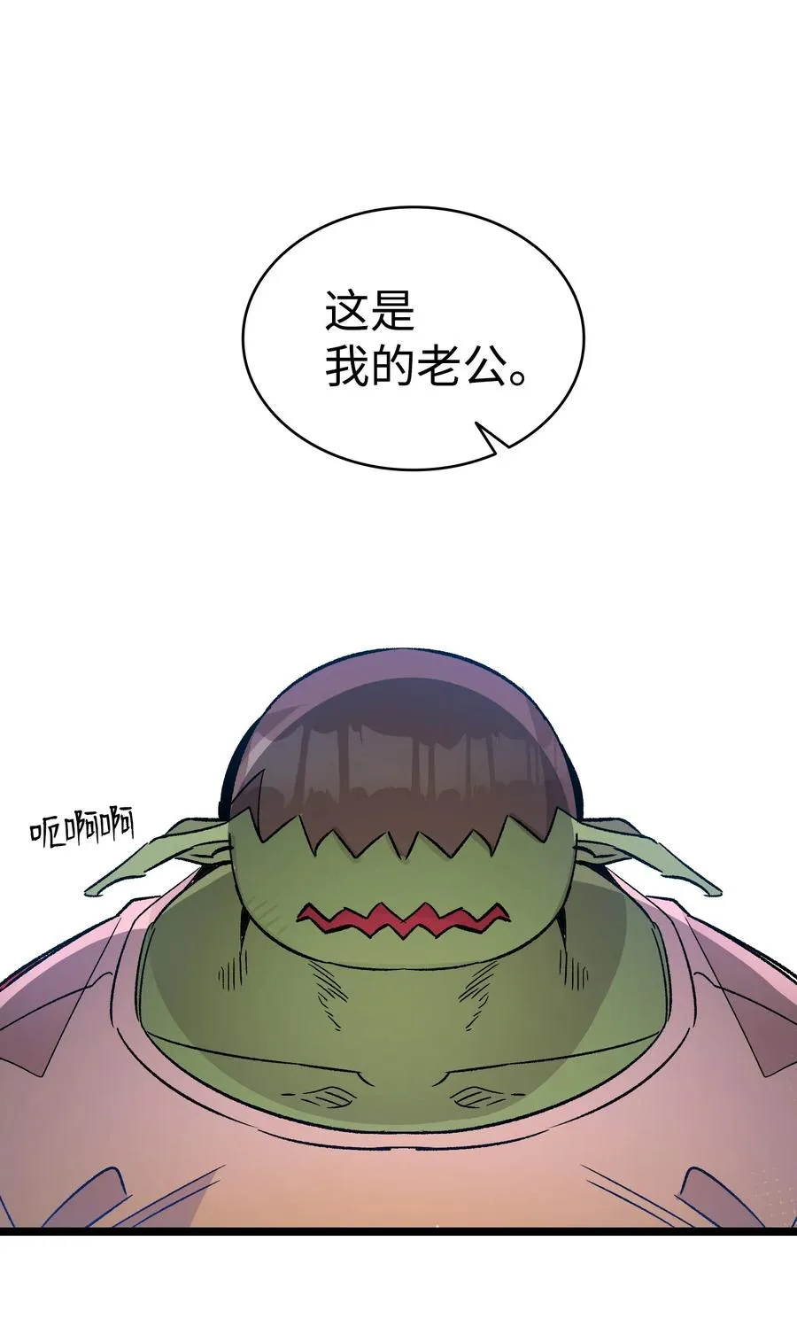 108 约会的阻力 第12页