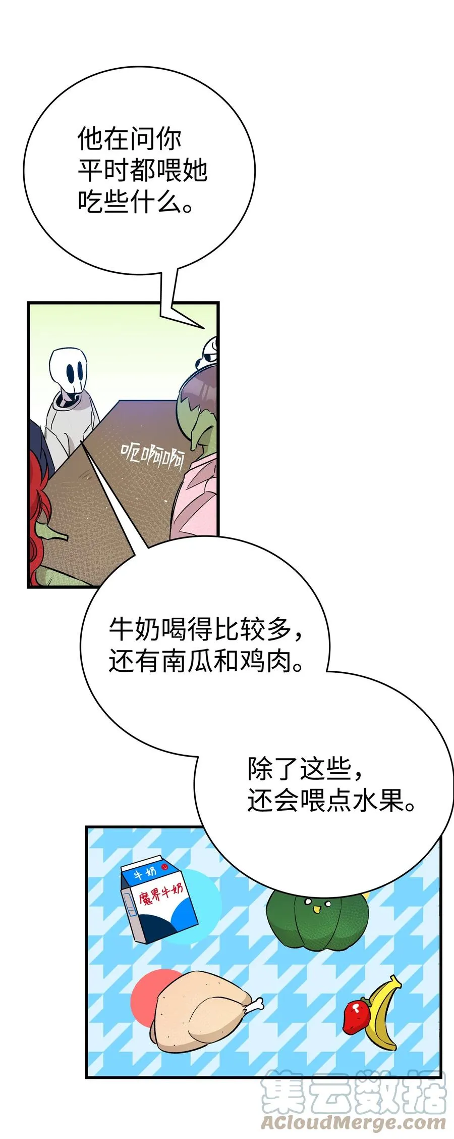 108 约会的阻力 第13页
