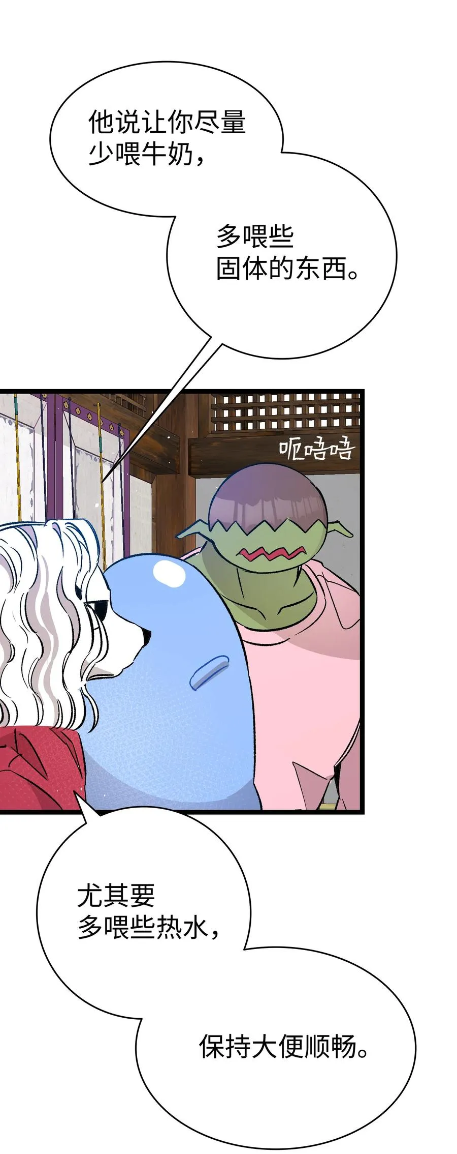 108 约会的阻力 第14页