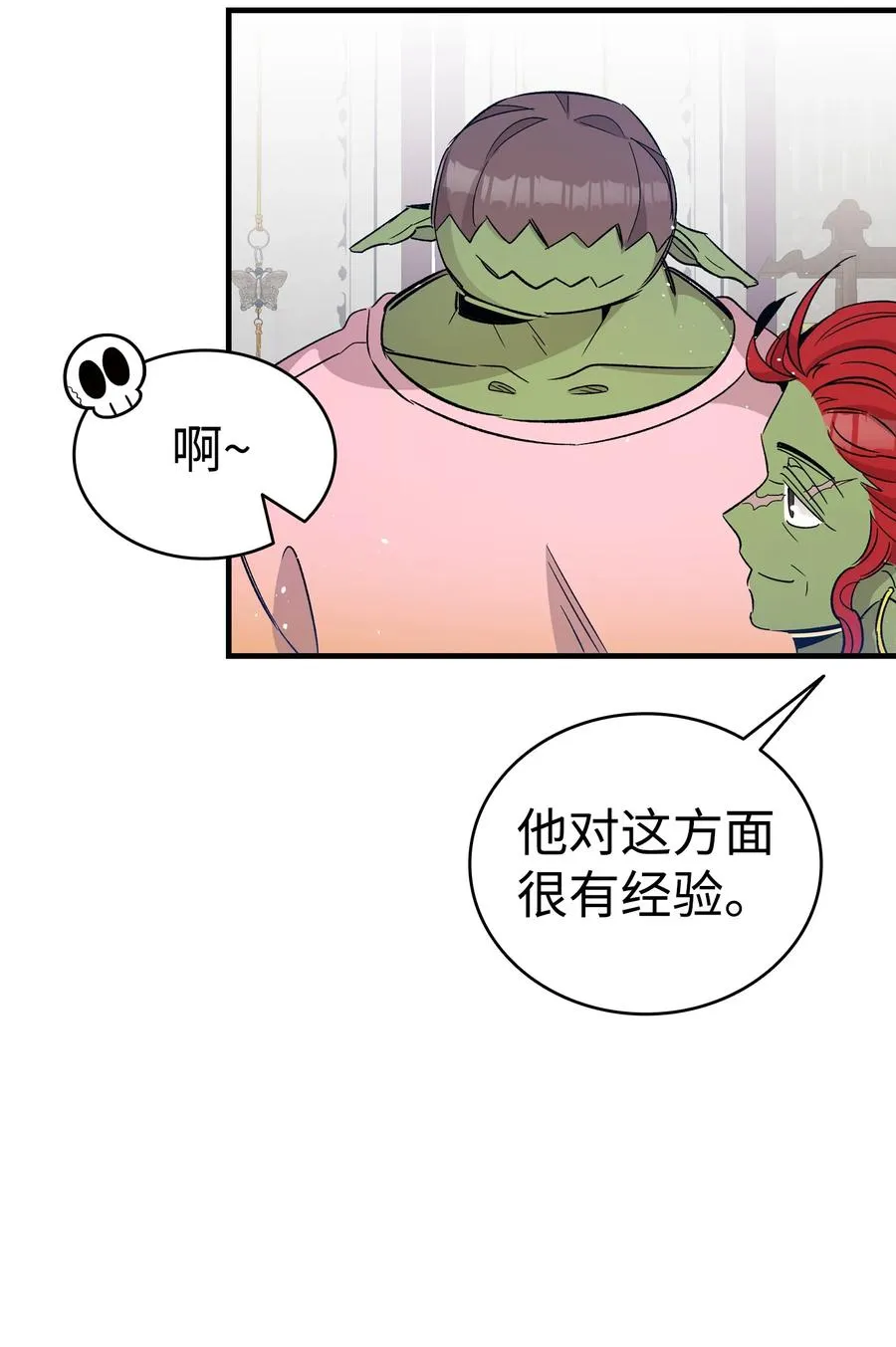 108 约会的阻力 第15页