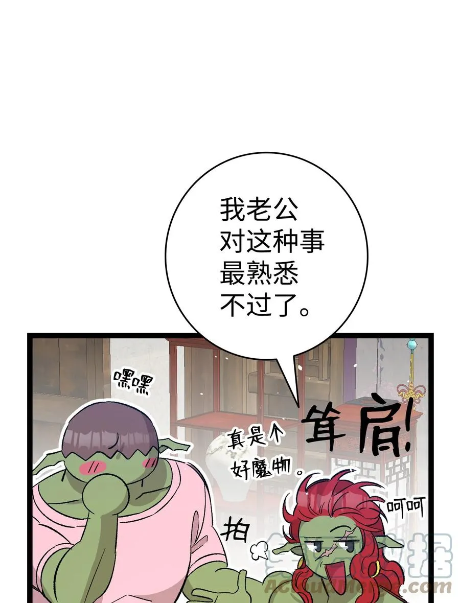 108 约会的阻力 第16页