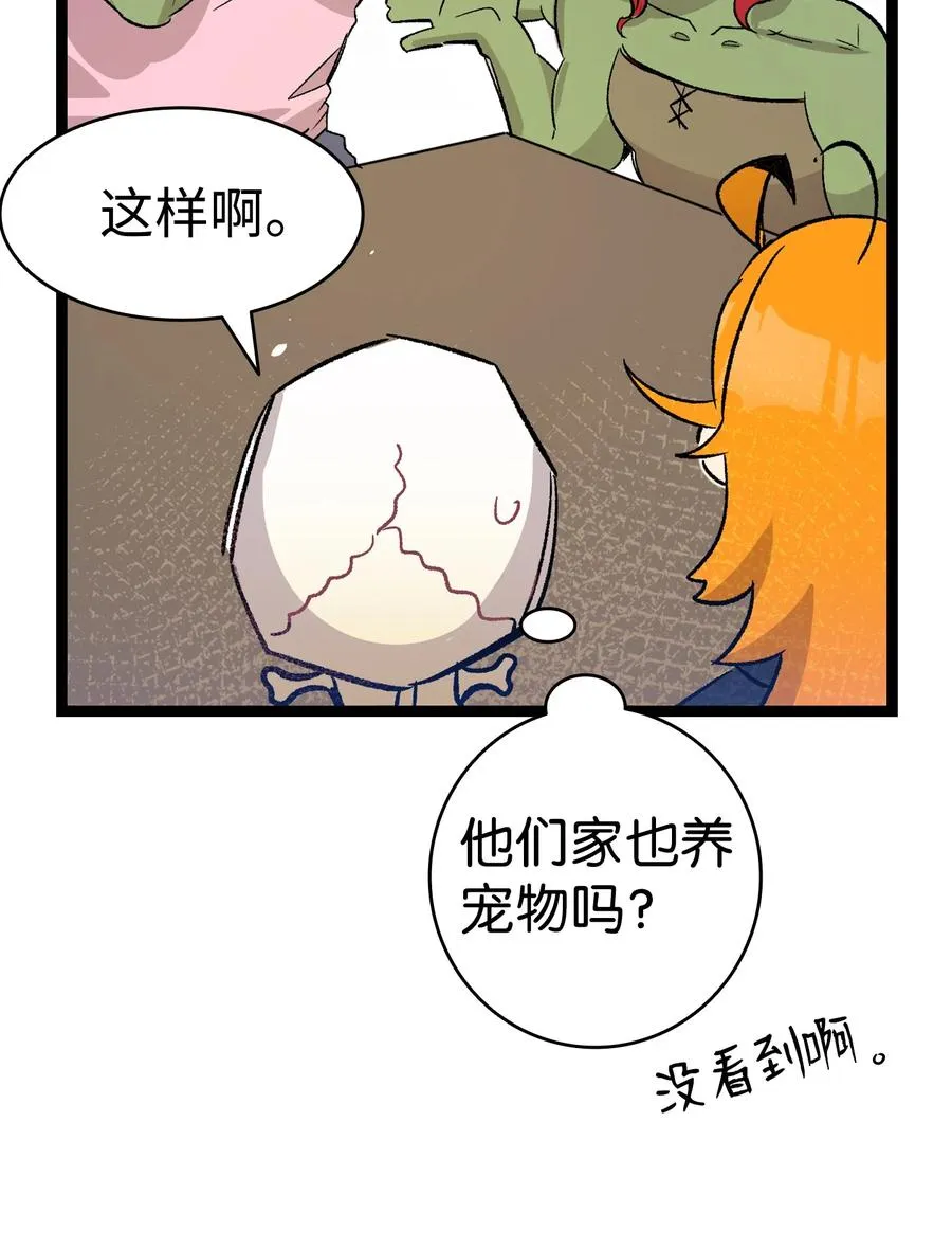 108 约会的阻力 第17页