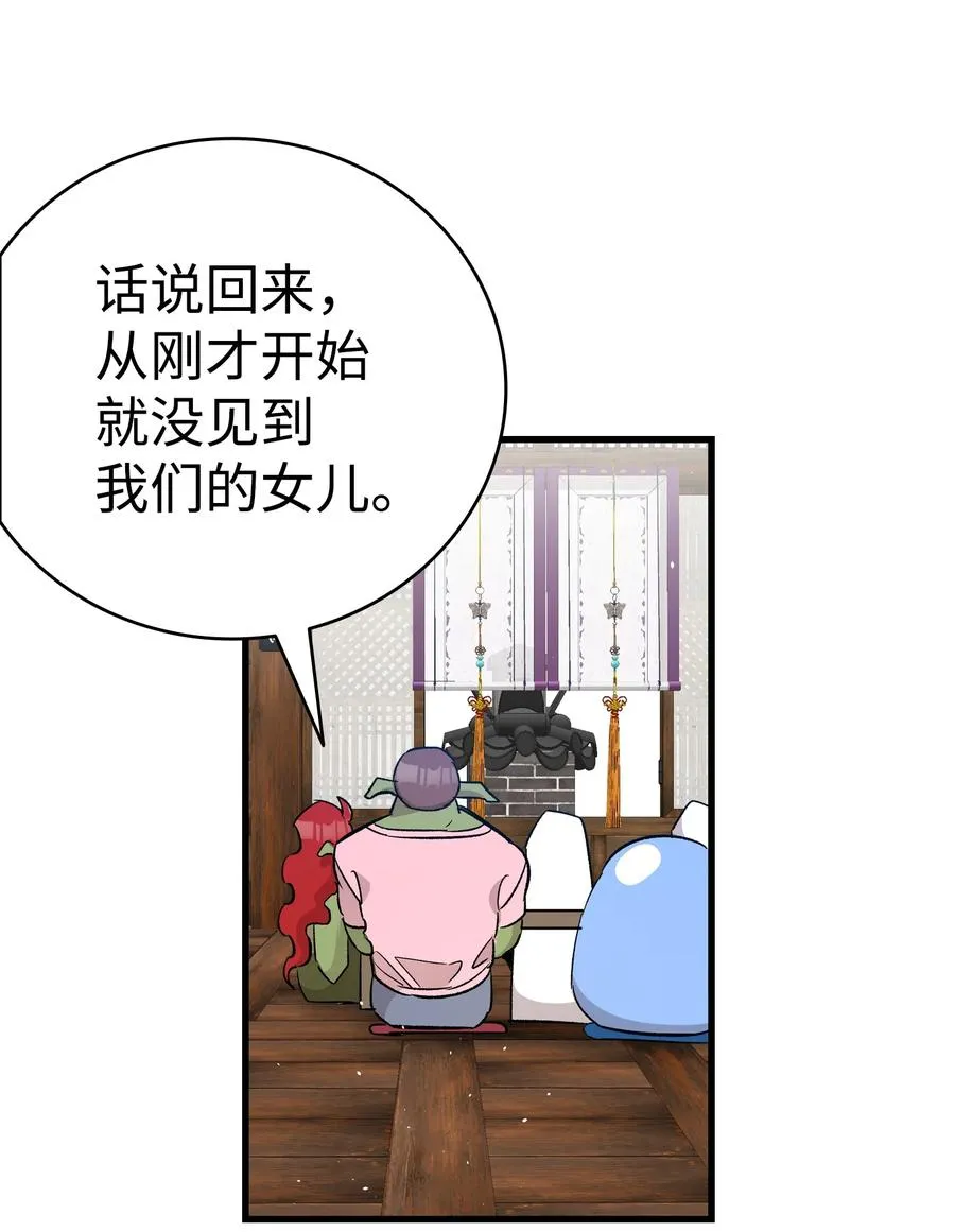 108 约会的阻力 第18页