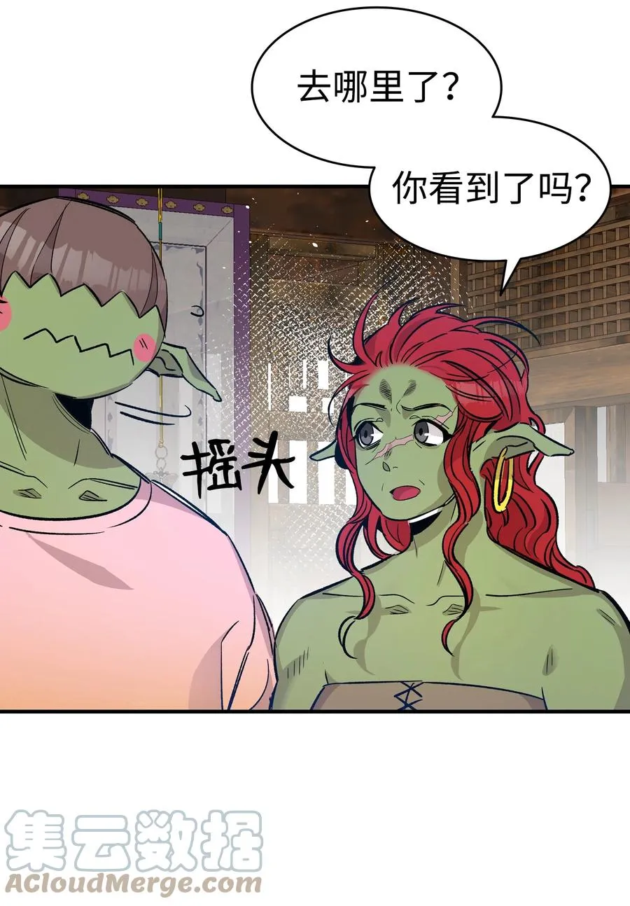 108 约会的阻力 第19页