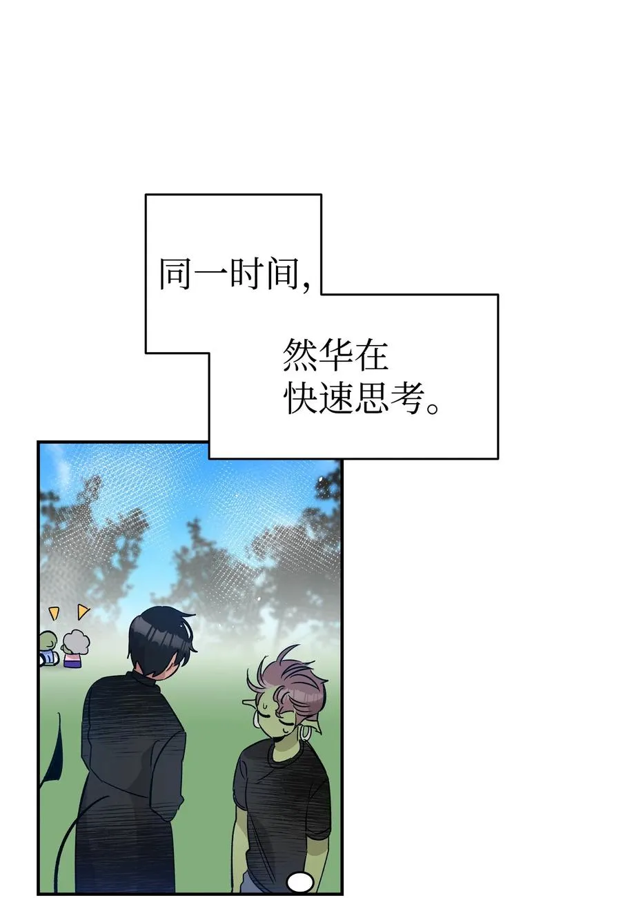 108 约会的阻力 第20页