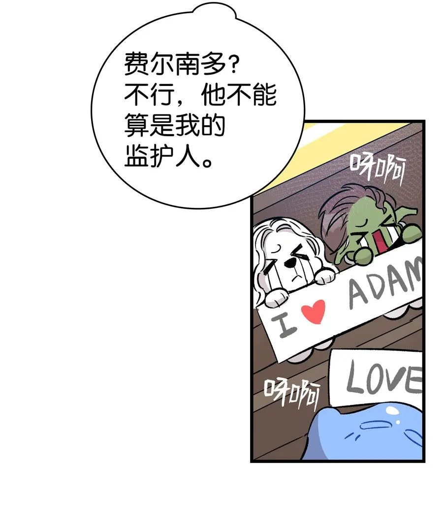 108 约会的阻力 第21页