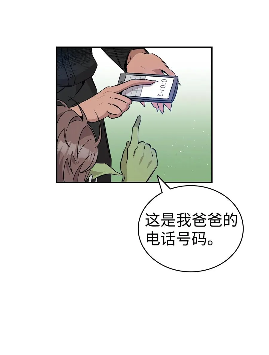 108 约会的阻力 第23页