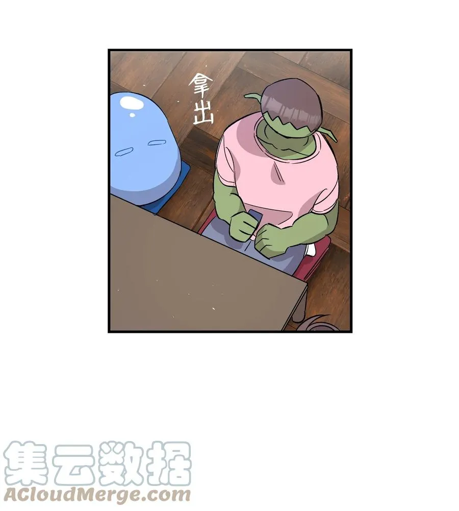 108 约会的阻力 第25页