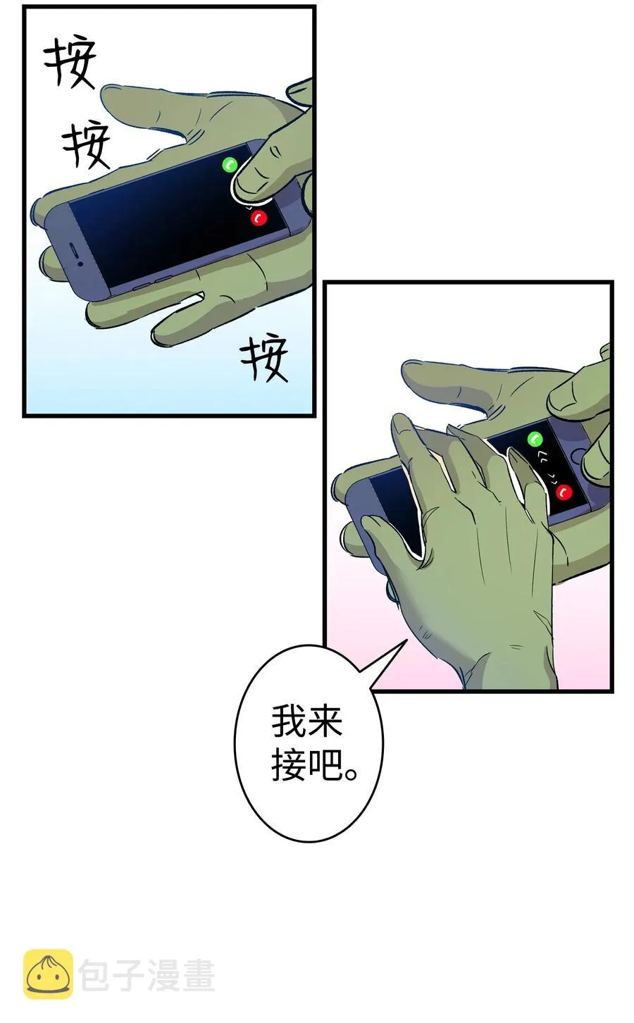 108 约会的阻力 第26页