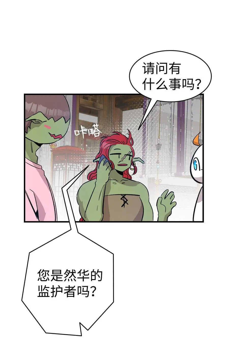 108 约会的阻力 第27页