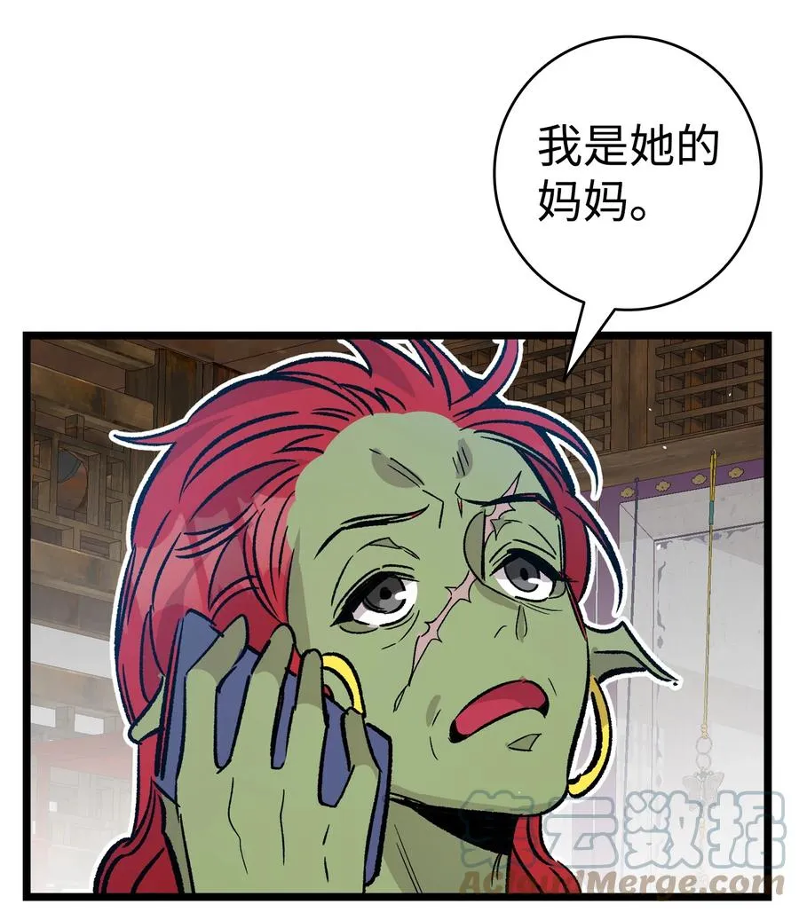 108 约会的阻力 第28页