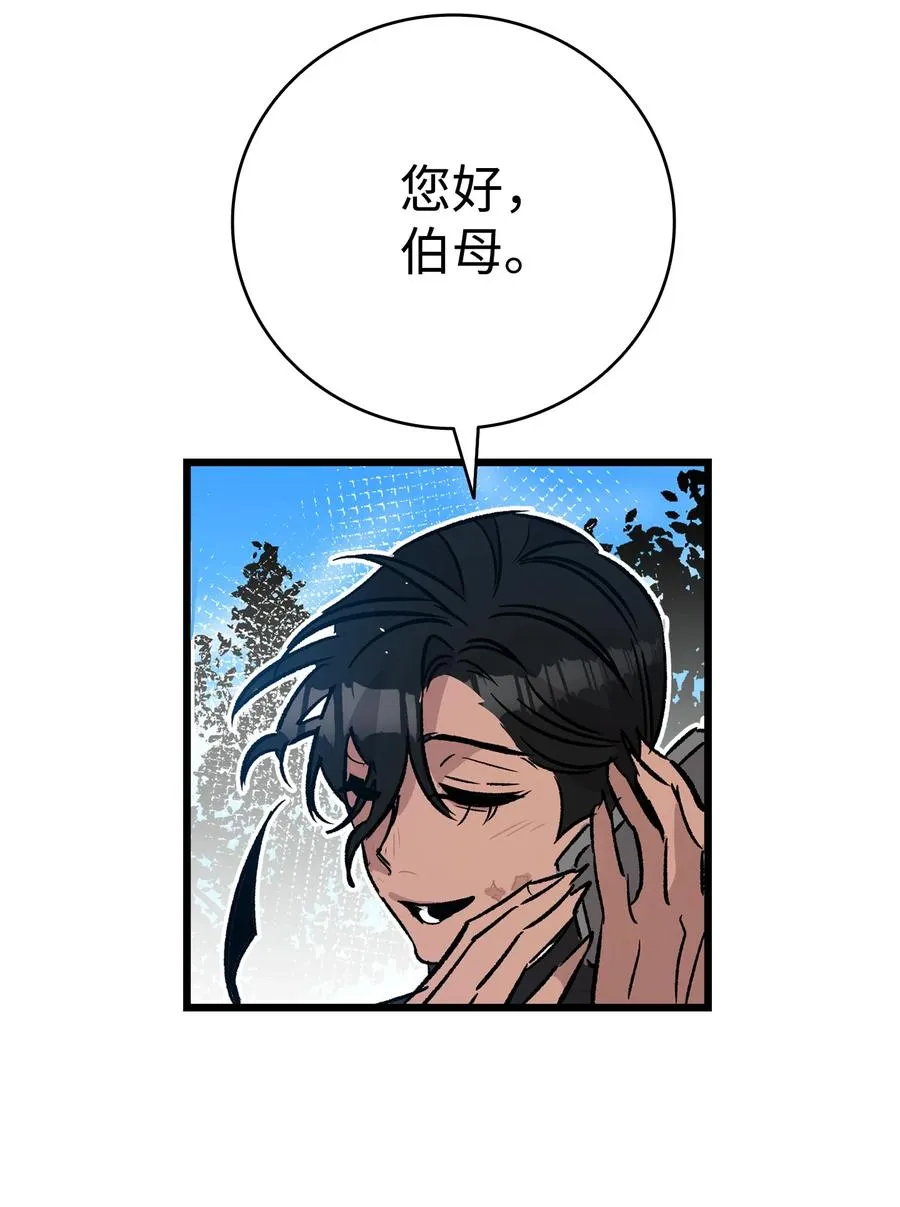 108 约会的阻力 第29页