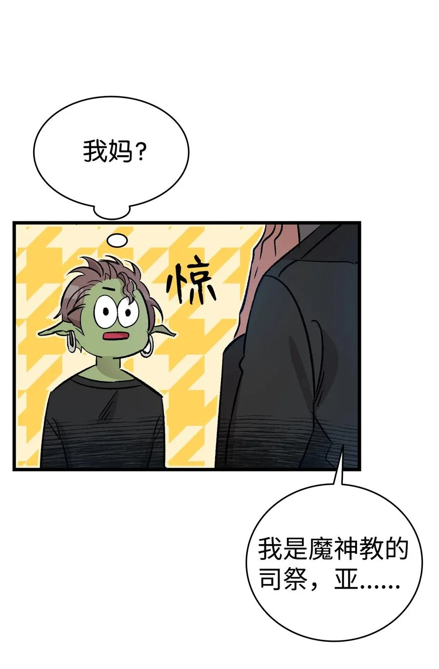 108 约会的阻力 第30页