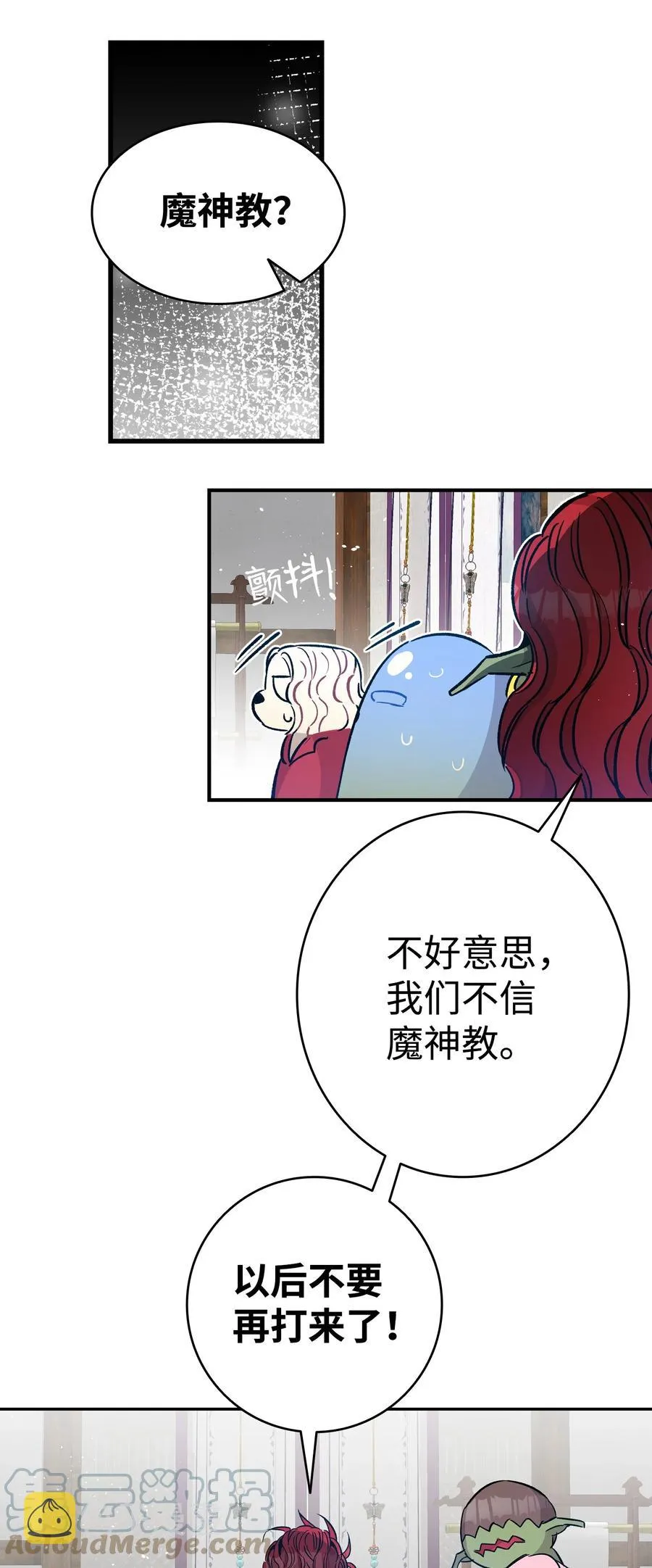 108 约会的阻力 第31页