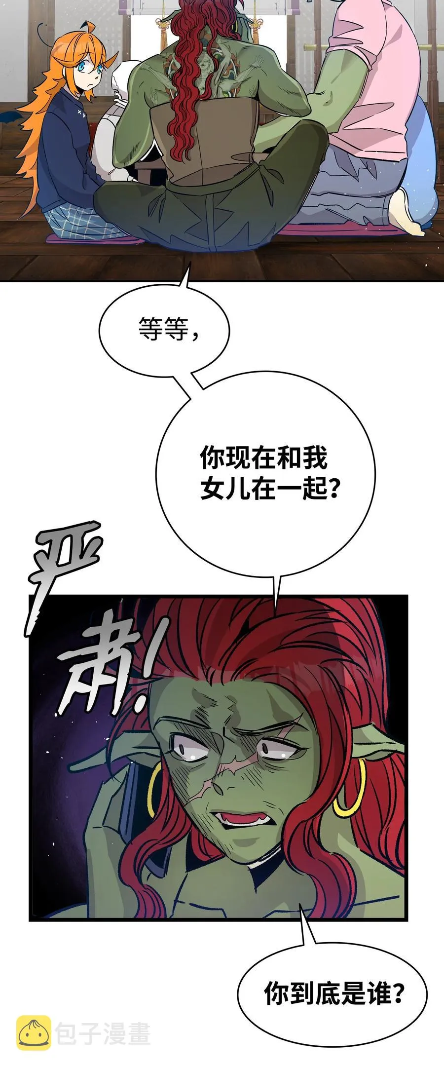 108 约会的阻力 第32页