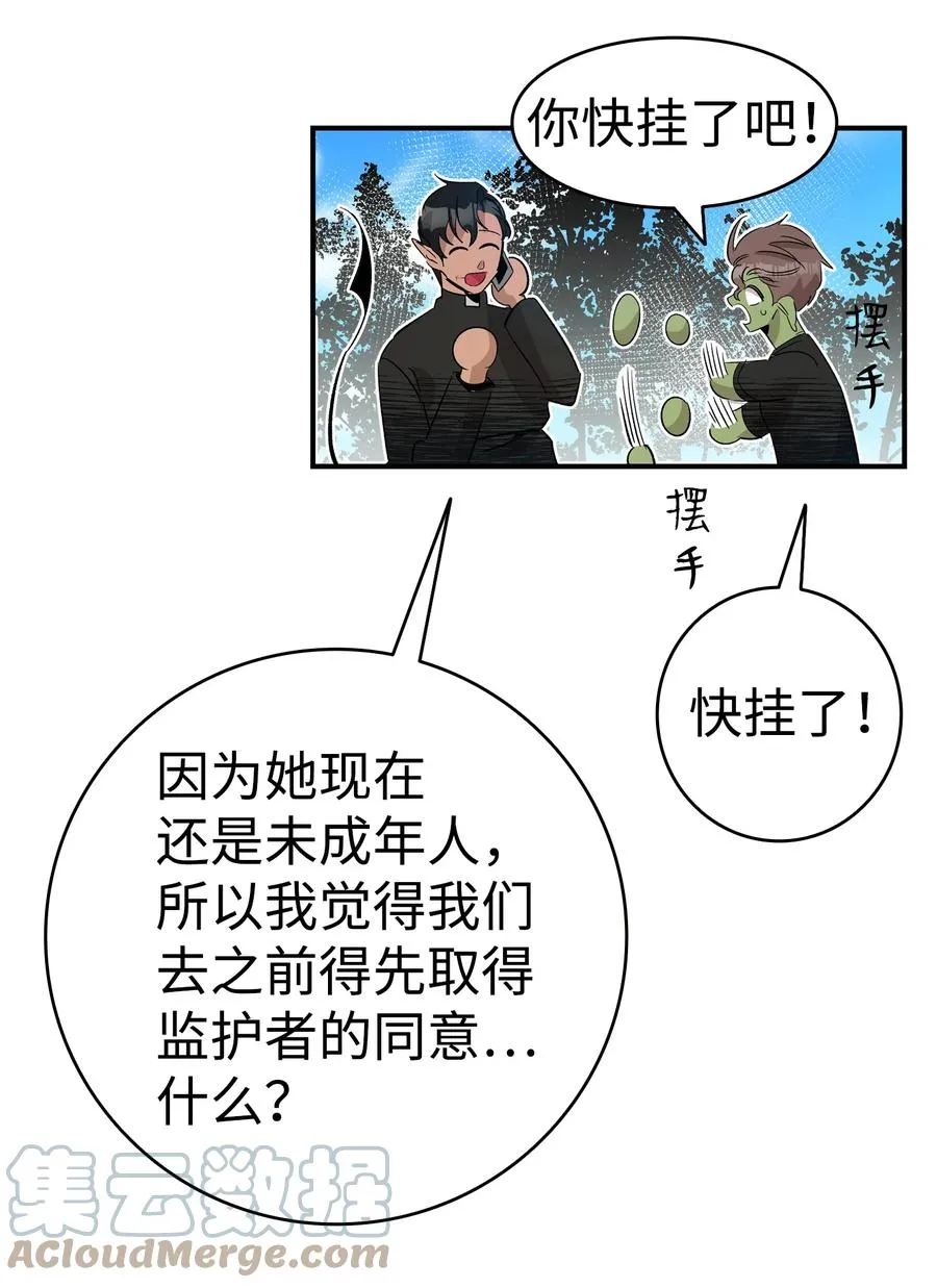 108 约会的阻力 第34页