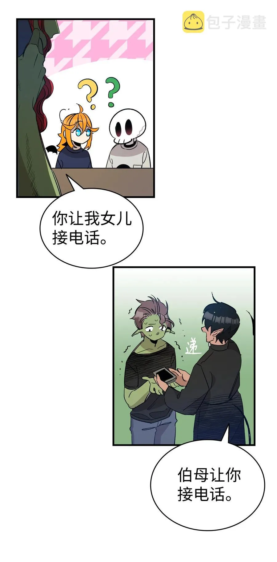 108 约会的阻力 第35页