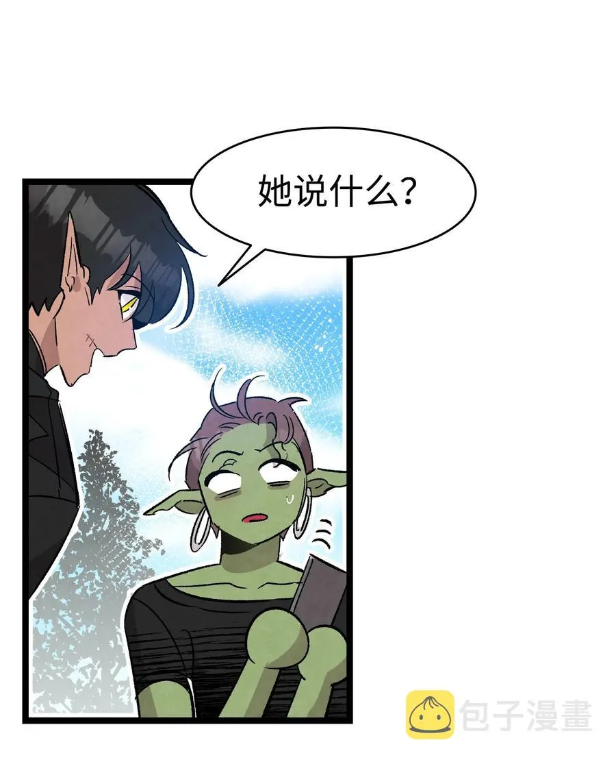 108 约会的阻力 第41页