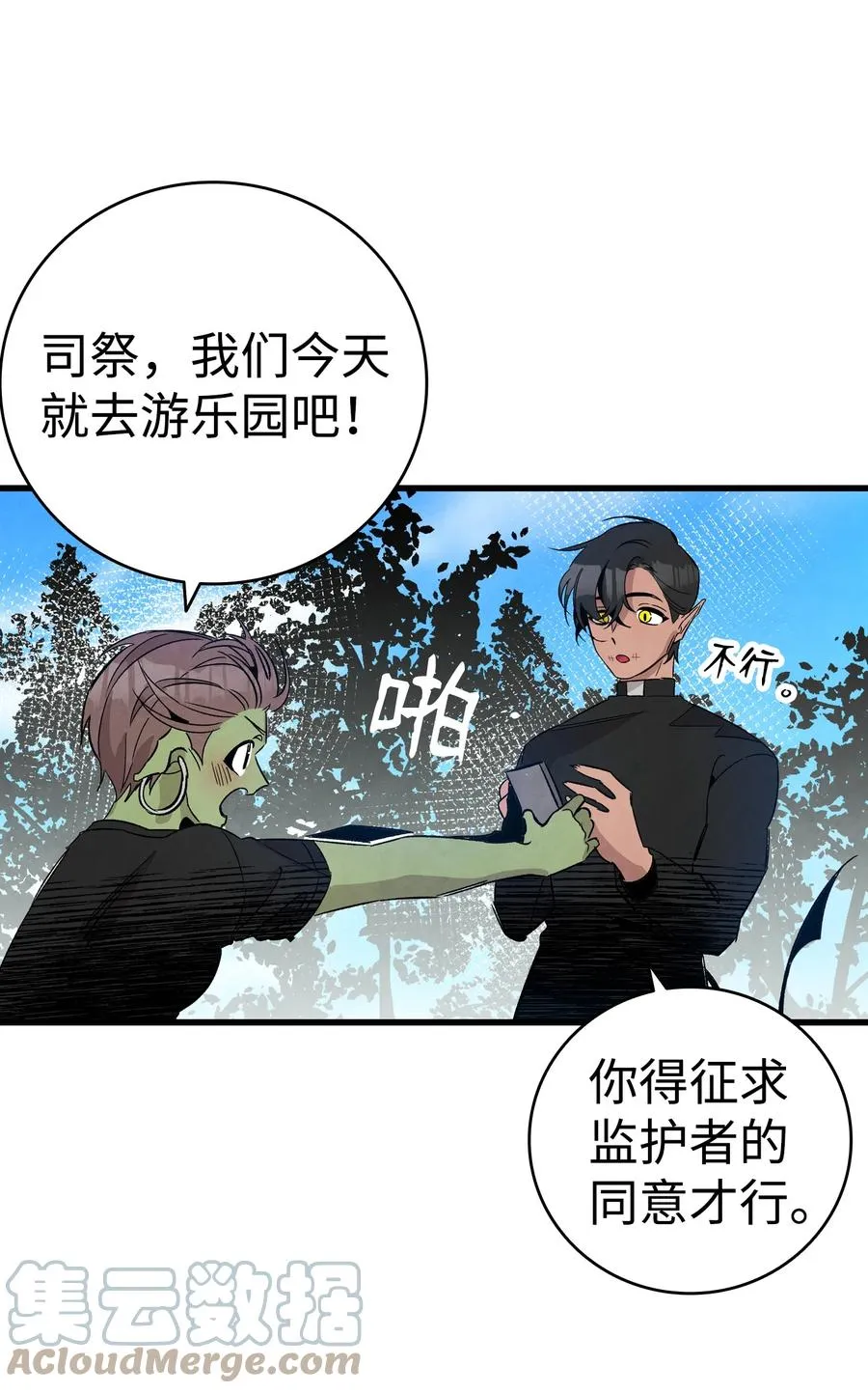 108 约会的阻力 第43页