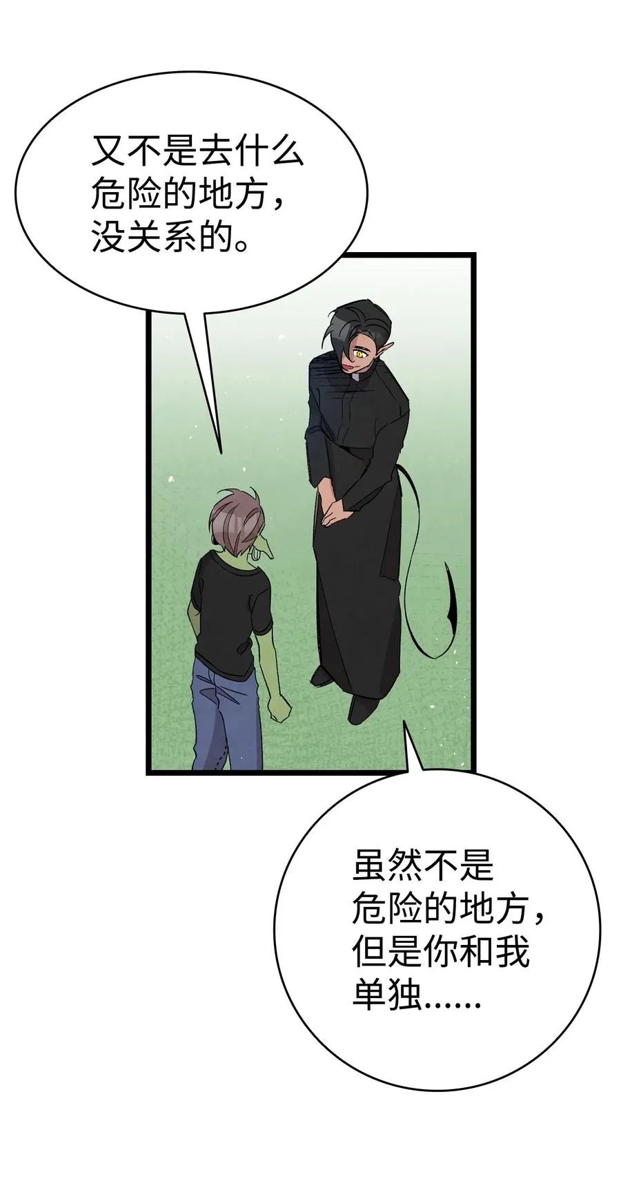 108 约会的阻力 第44页