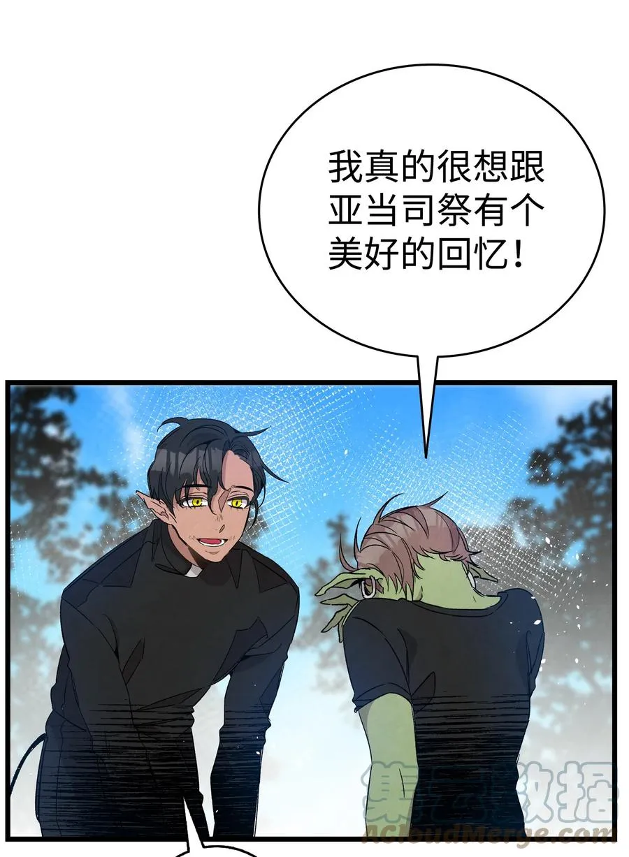 108 约会的阻力 第46页