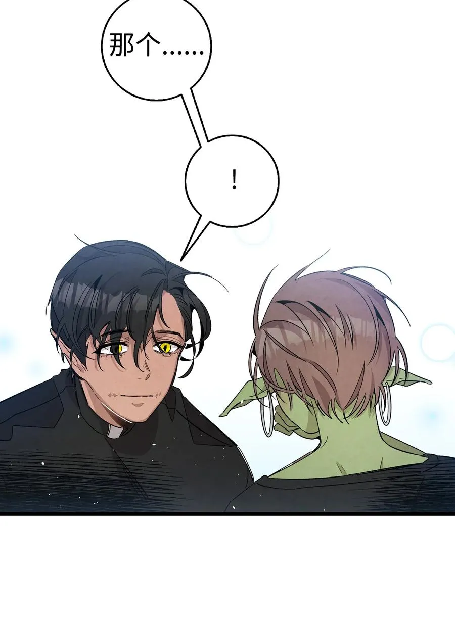 108 约会的阻力 第47页