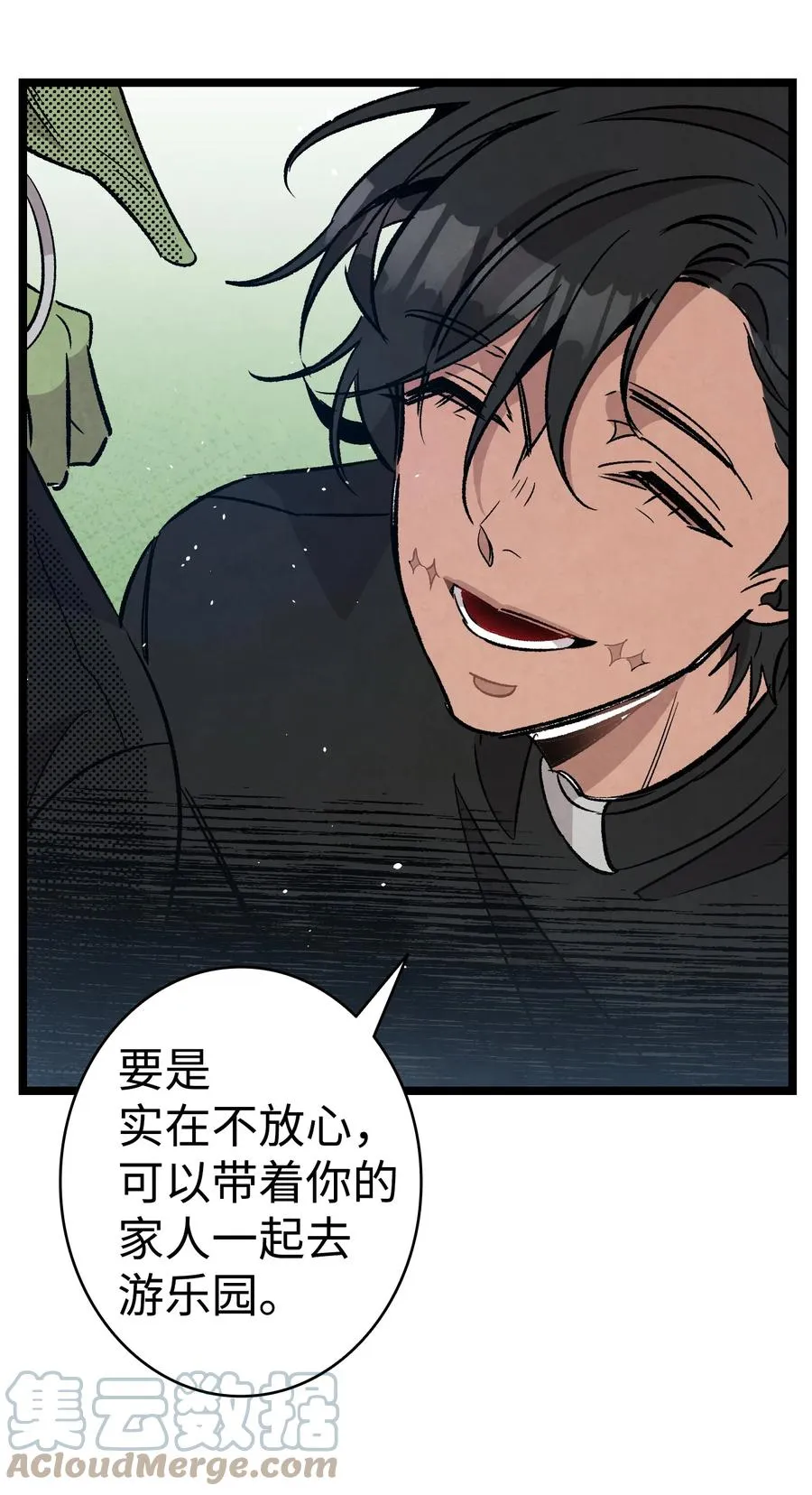 108 约会的阻力 第49页