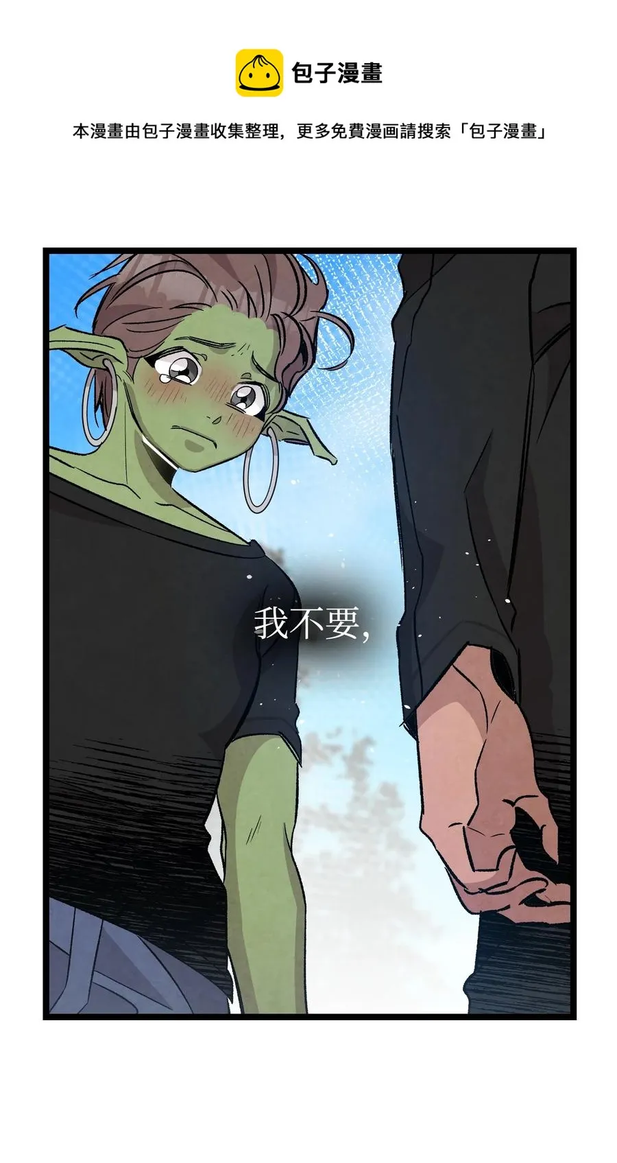 108 约会的阻力 第51页