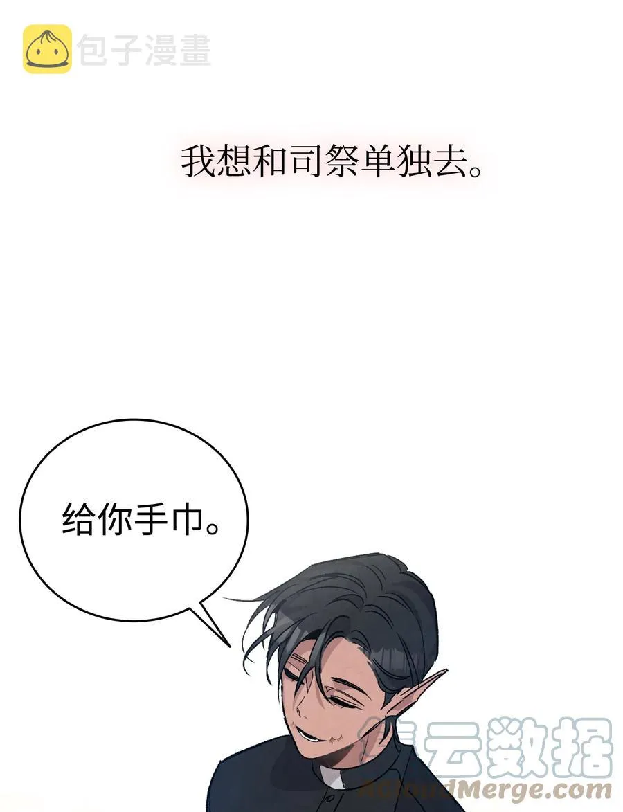 108 约会的阻力 第52页