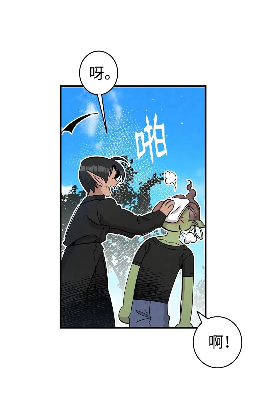 108 约会的阻力 第54页