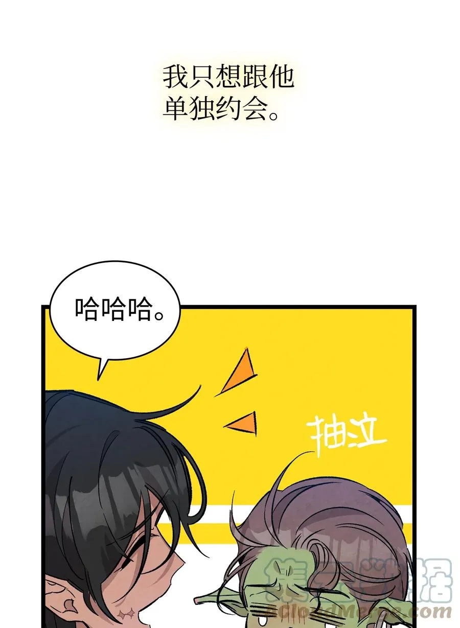 108 约会的阻力 第55页