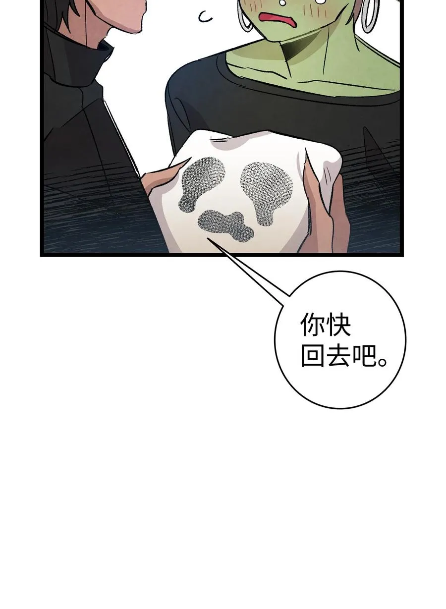 108 约会的阻力 第56页