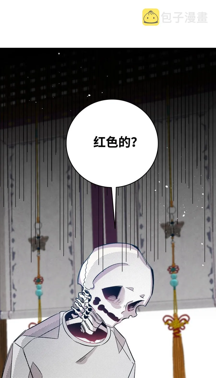 109 人类的血液 第3页