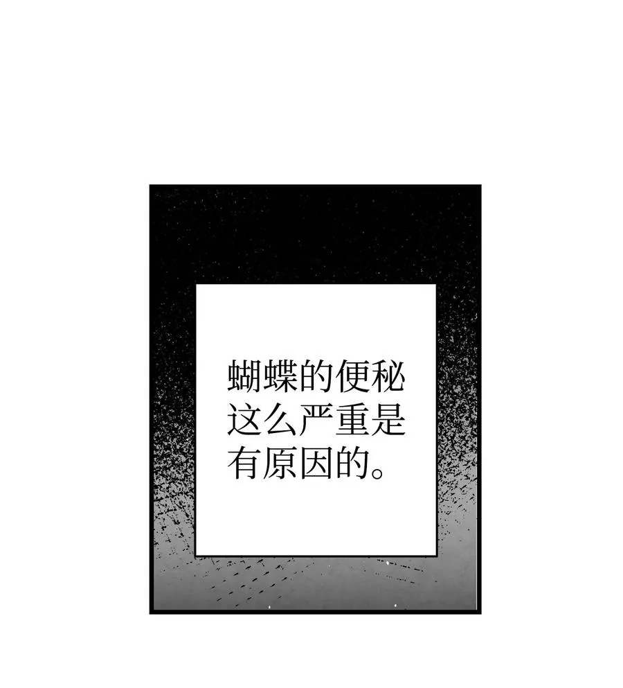 109 人类的血液 第6页