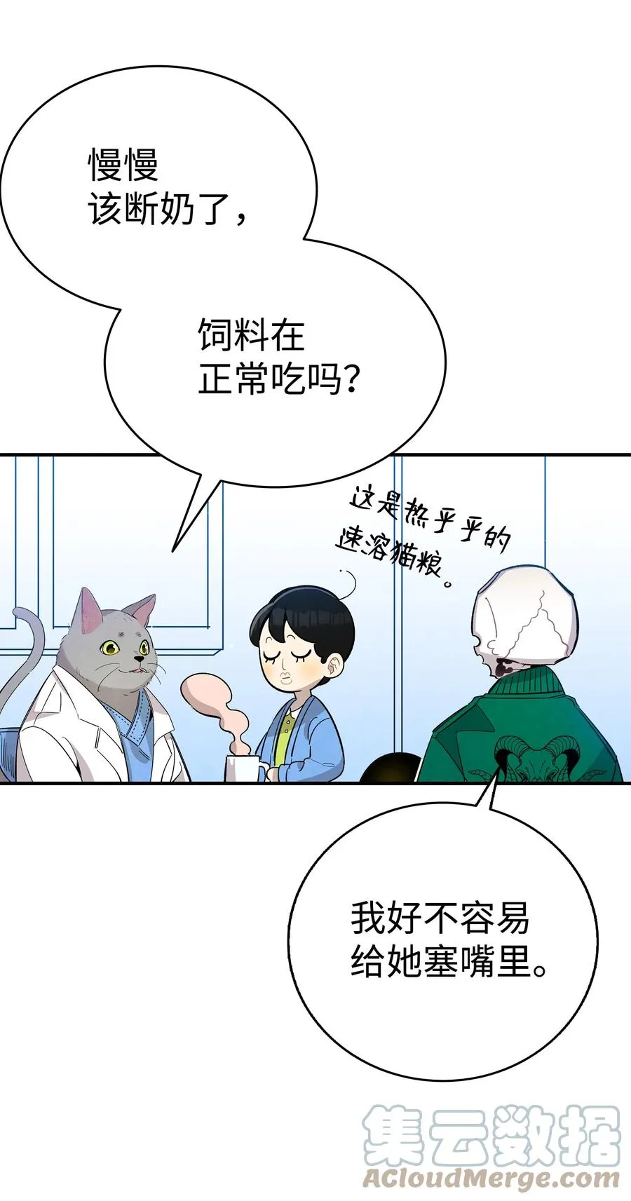 109 人类的血液 第7页
