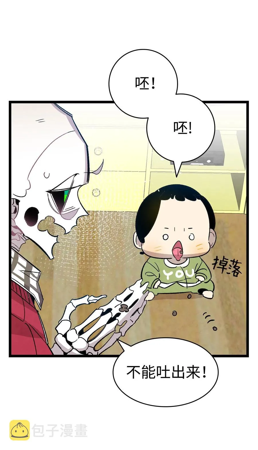 109 人类的血液 第8页