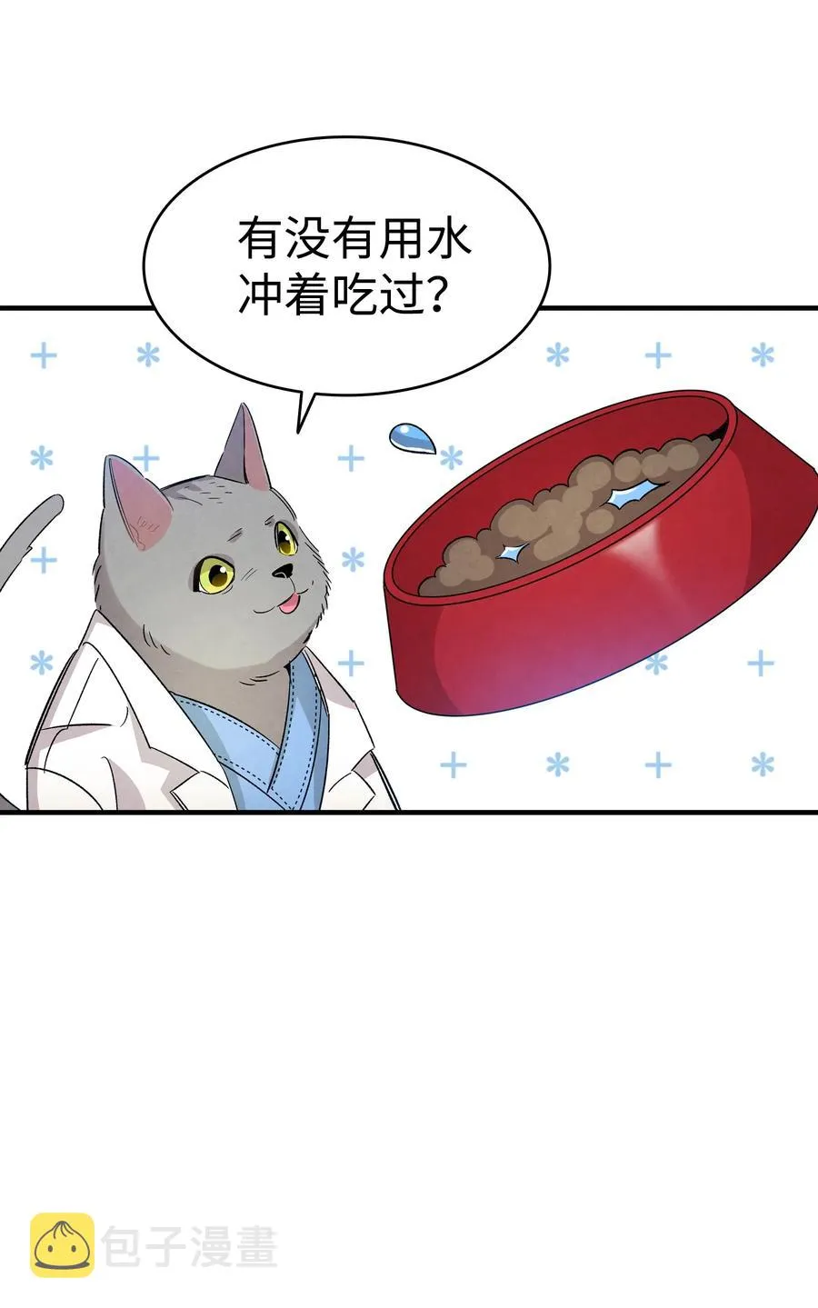 109 人类的血液 第9页