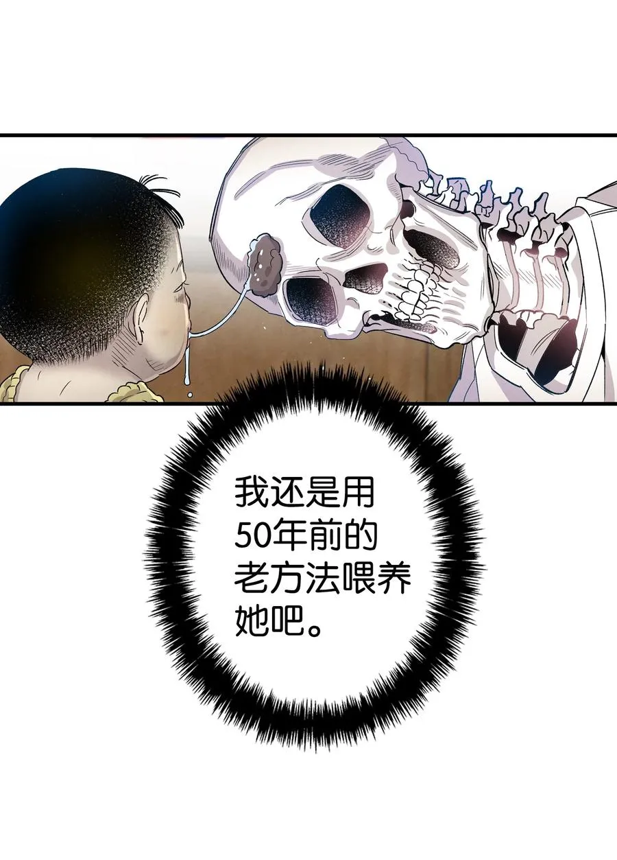 109 人类的血液 第11页