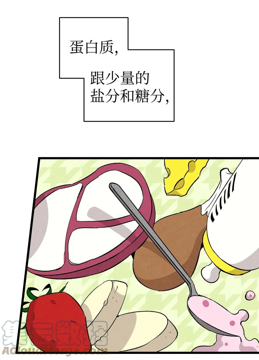 109 人类的血液 第13页