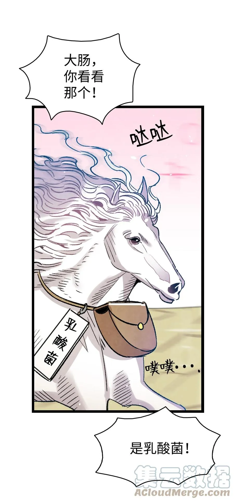 109 人类的血液 第19页