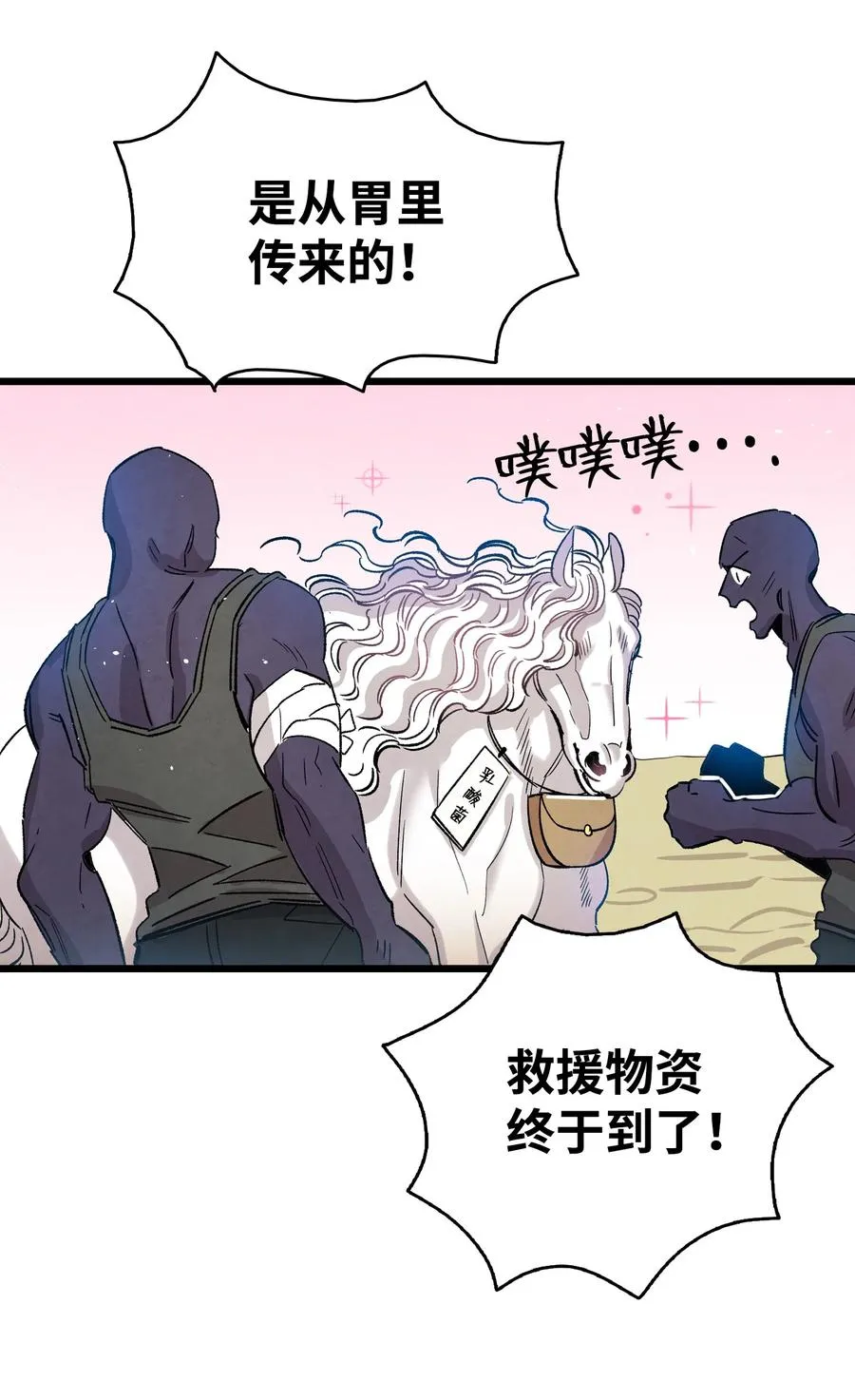 109 人类的血液 第20页