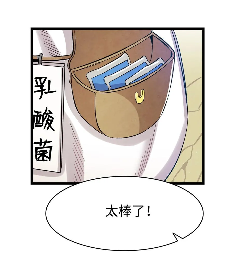 109 人类的血液 第21页