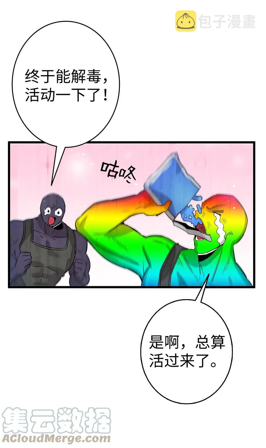 109 人类的血液 第22页